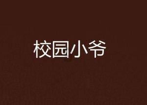 复兴镇:文明新风添年味
