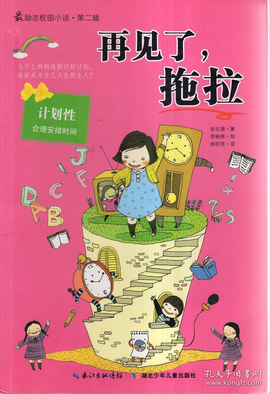 绿色独眼怪