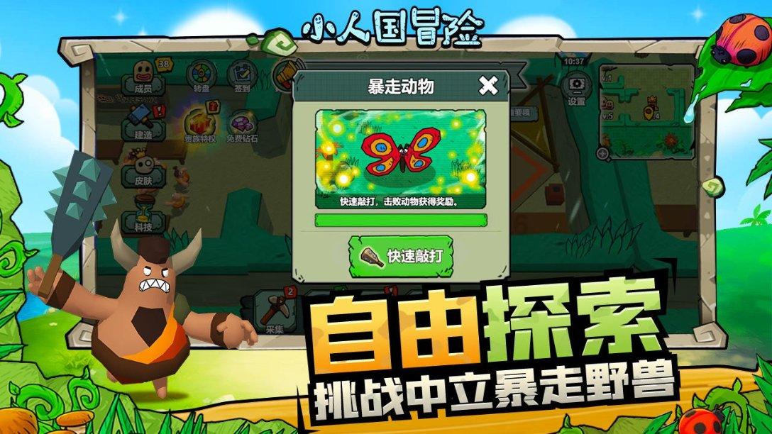 大学时期的爱情带给你的是什么？游戏画面